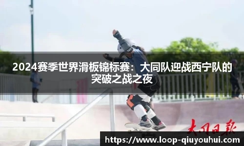 QY球友会体育