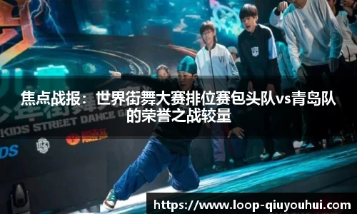 QY球友会体育平台