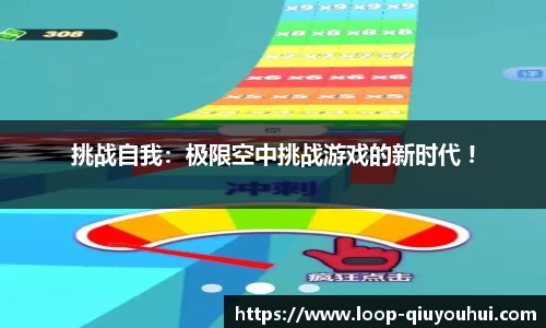QY球友会体育平台