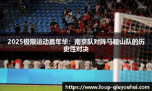QY球友会体育