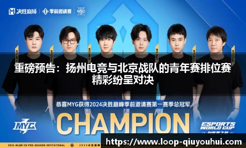 QY球友会体育