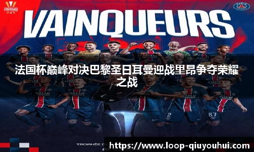 QY球友会体育