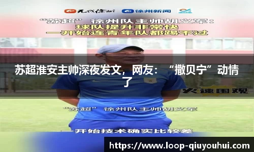 QY球友会体育官方网站